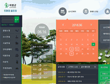Tablet Screenshot of golf.uiryeong.go.kr